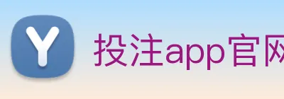 投注app官网 Logo